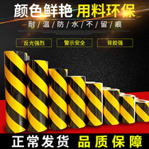 Black yellow red and white warning tape reflective film 5cm10cm reflective stickers stickers fire safety logo stickers