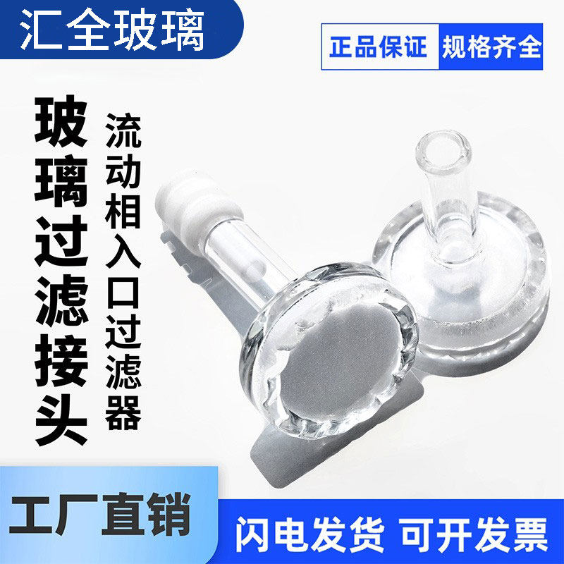 液相色谱仪流动相入口滤头进样口过滤器 安捷伦替代原装5041-2168