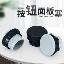 Panel button hole plug signal light button switch panel Plug Plug plug hole opening black Gray accessories