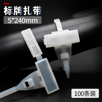 Cover cable sign tie 5*240 waterproof sign box tie 100 nylon label sign tie