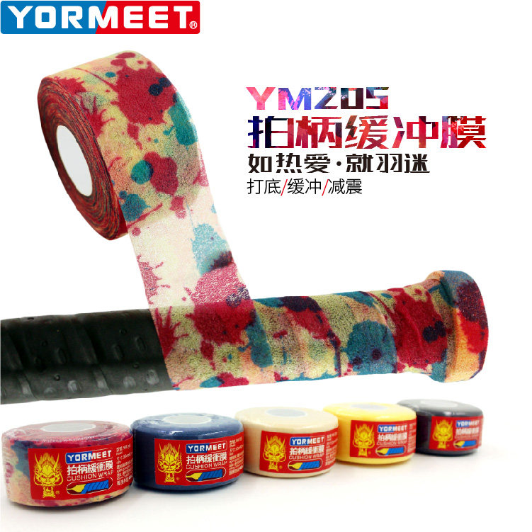 YORMEET feather fan YM205 badminton racket bottom film bottom rubber shock-absorbing film buffer film handle film