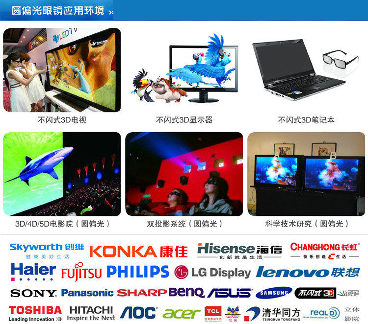 Lunettes VR ou 3D - Ref 1228699 Image 19