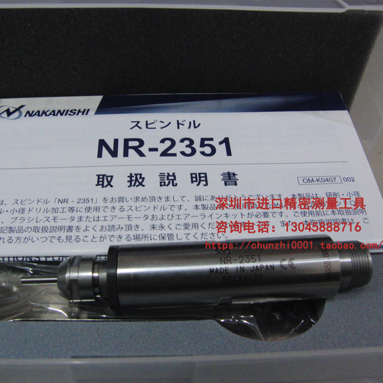 Шпиндель 日本nakanishi中西高速电主轴 nr-2351 研磨钻孔主轴 切削动力头