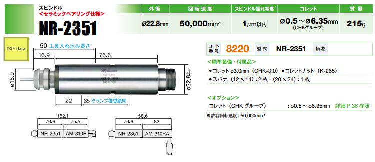 Шпиндель 日本nakanishi中西高速电主轴 nr-2351 研磨钻孔主轴 切削动力头