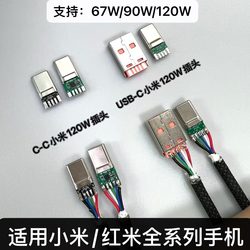 6A 빠른 충전 120W 빠른 충전 플러그 Xiaomi DIY 액세서리