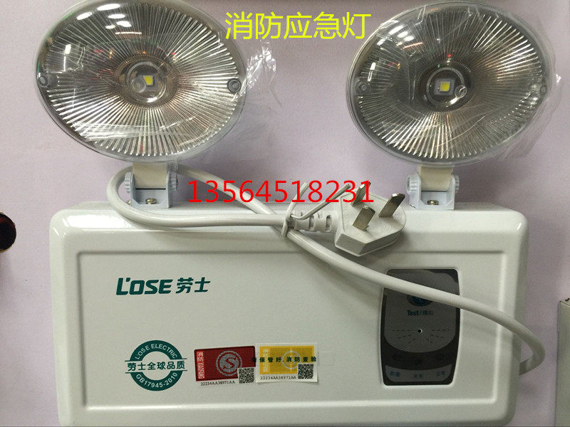 Laoshi Lighting LED Fire Emergency Lights Double LED Emergency Lights Evacuation Lights
