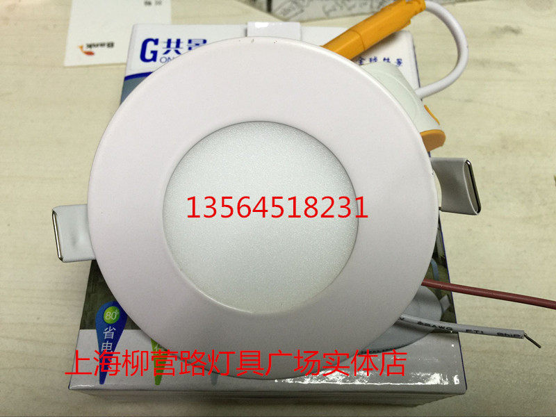 Co-view led downlight ultra-thin panel light round square embedded 3W4W6W9W12W15W18W ultra-thin downlight