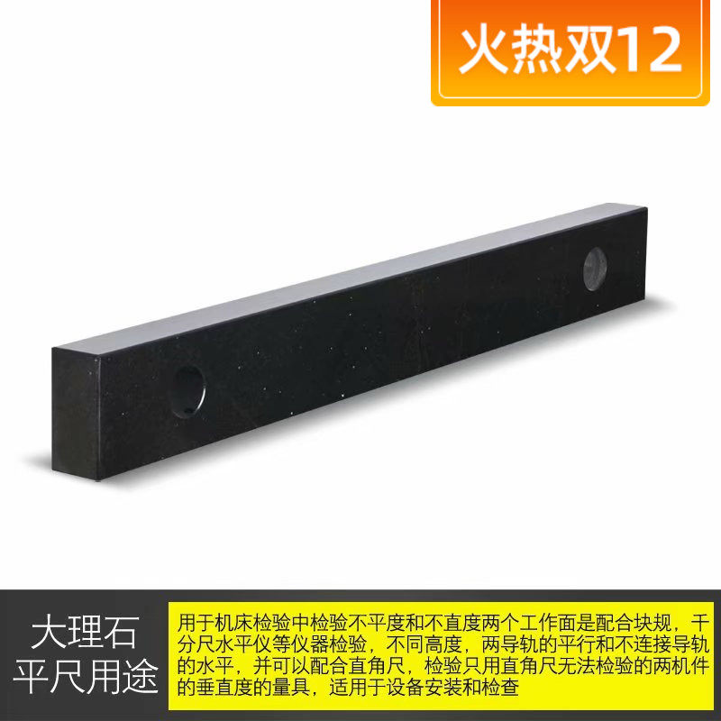 Marble flat ruler granite measuring horizontal ruler granite flat ruler 00 level artificial grinding high precision flat ruler factory