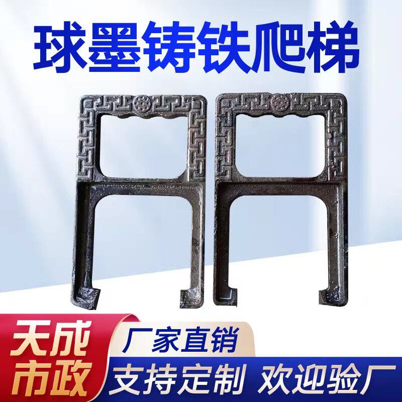 Ductile iron climbing ladder municipal engineering kilns well climbing sewage well inspection well cast iron climbing stairs manufacturers direct sales