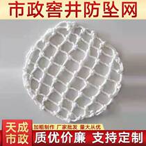 Manhole cover anti-fall net inspection manhole cover safety net rainwater sewage well protection net 600 700 bolded anti-falling net