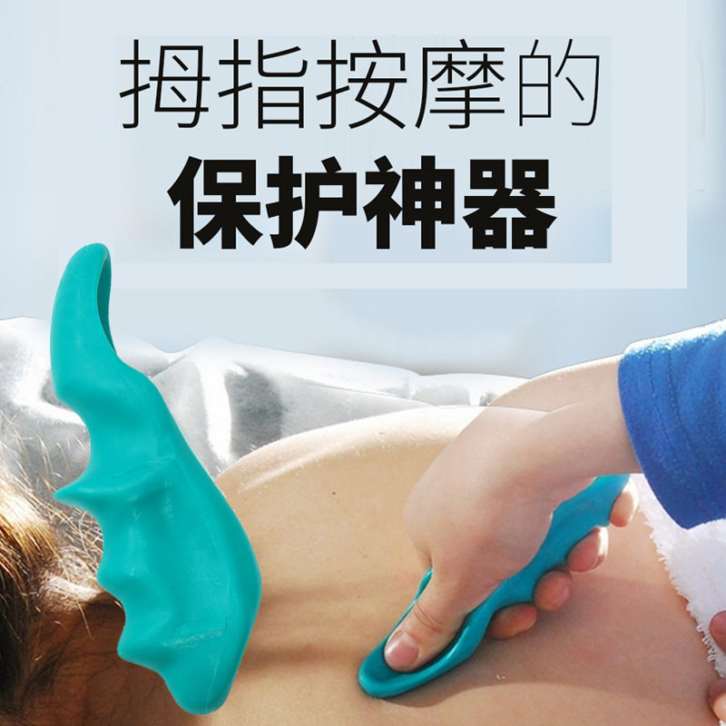 Finger Thumb Massage body movement fascia muscle relaxation acupoint massage massager training device artifact