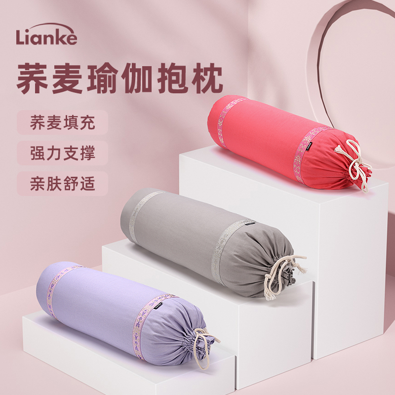 Lianke Yoga Pillow Yin Yoga Shoulderstand Pillow Cylindrical Pillow Iyengar Buckwheat Yoga Pillow For Pregnant Women