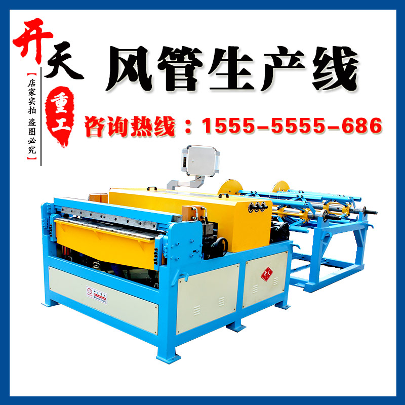 Automatic duct production 3 three-wire CNC duct production 2 2-wire white iron duct cutting machine ventilation pipe