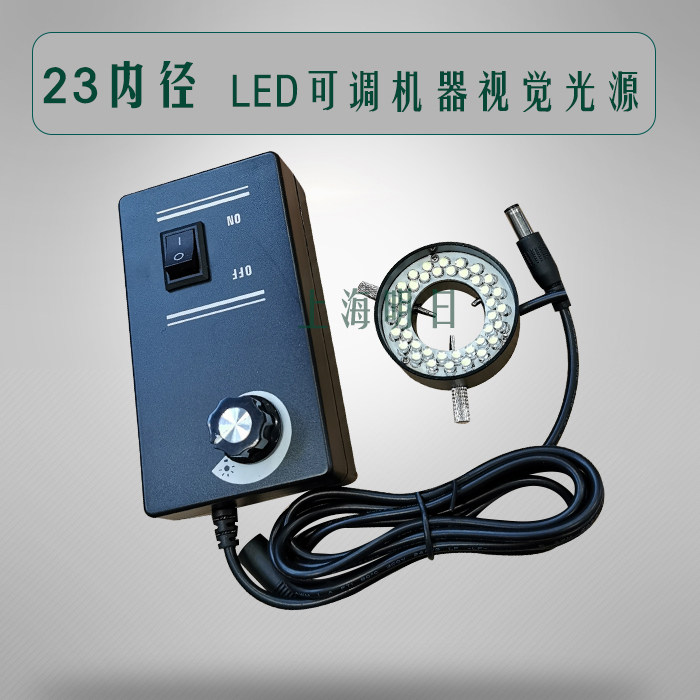 23 Inner Diameter LED Machine Vision Ring Adjustable Light Source Ring Machine Vision Light Source Led Adjustable Ring Light