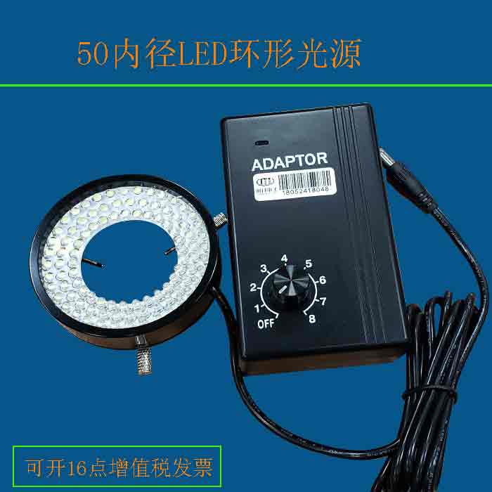 50 inner diameter CCD machine vision adjustable light source ring LED adjustable light source LED ring adjustable light