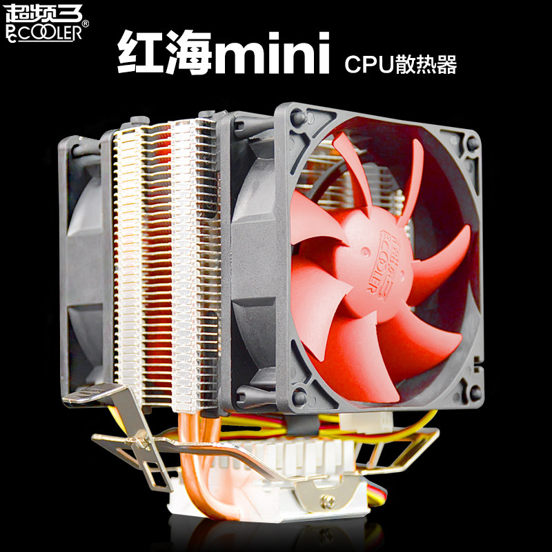 Overclocking three Red Sea MINI MINI silent version CPU cooler HP-825CPU fan multi-platform cooling equipment