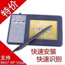 Monarchs Han Xiang Grand General 7 generations of handwriting board computer writing tablet pen king USB input board stylus easy to install