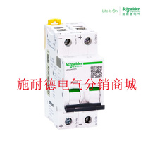 Schneider DC circuit breaker IC65L-DC 20KA 2P 6A10A16A20A25A32A40A50A63A