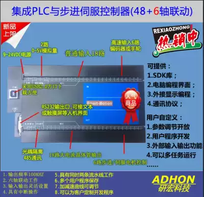 Programable design of three-four-five-six-axis linkage control stepper motor controller servo control multi-axis control