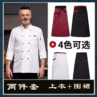 Белый лонгслив, фартук