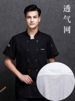 Дышащая черная футболка, короткий рукав