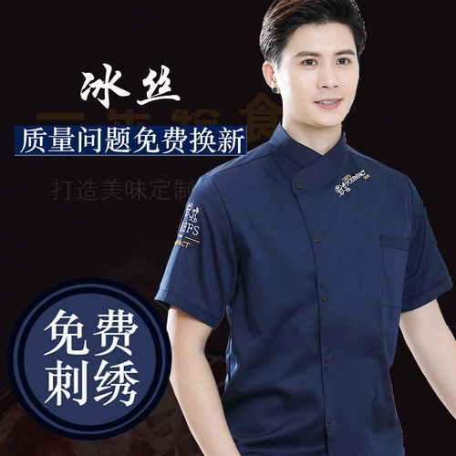 Ресторан шеф-повара костюма с коротки