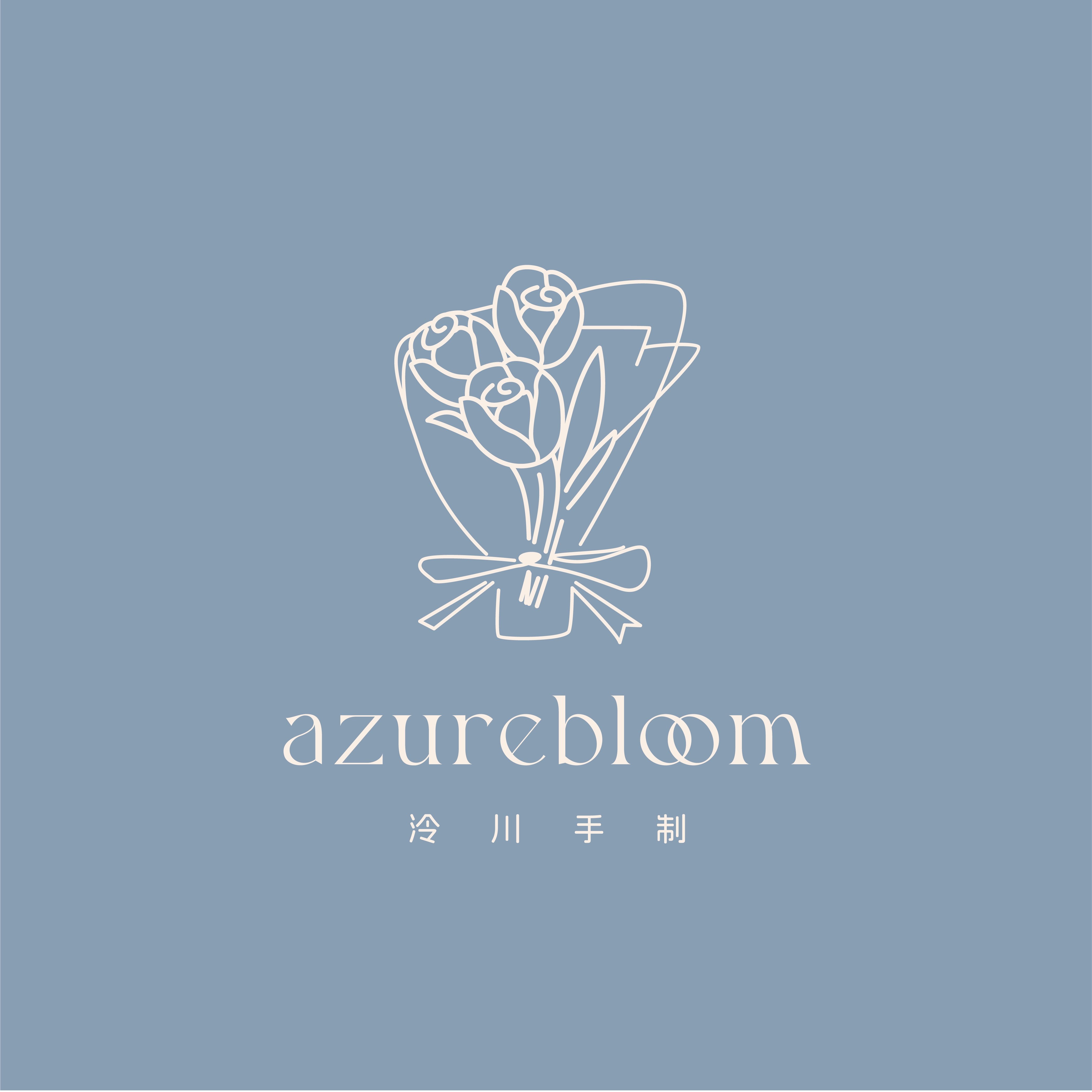 泠川手制azurebloom