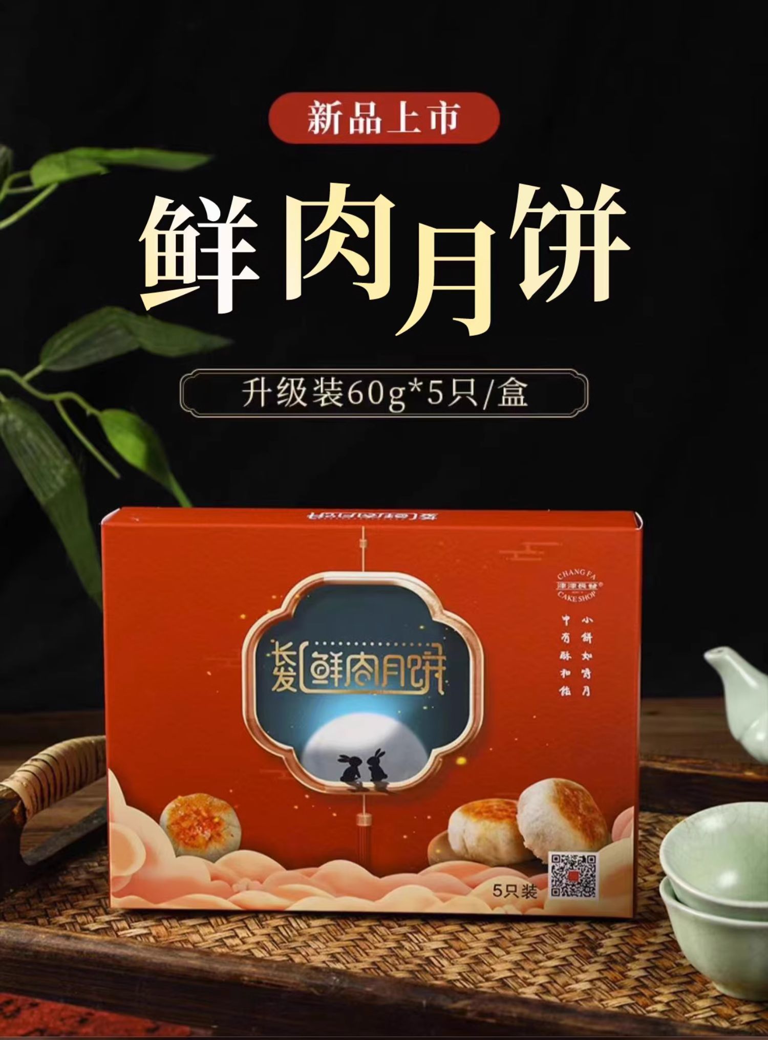 商品详情图