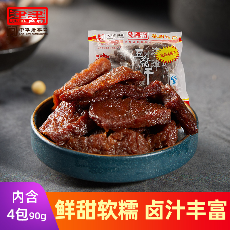 Jinjin braised dried beans Suzhou specialty Honey dried beans Vegetarian snacks Local snacks Large package 360g
