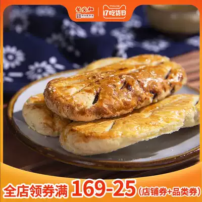 Hehe Jujube Puff pastry Suzhou specialty shortbread gift box Long-established afternoon tea heart Suzhou snack pastry 200g