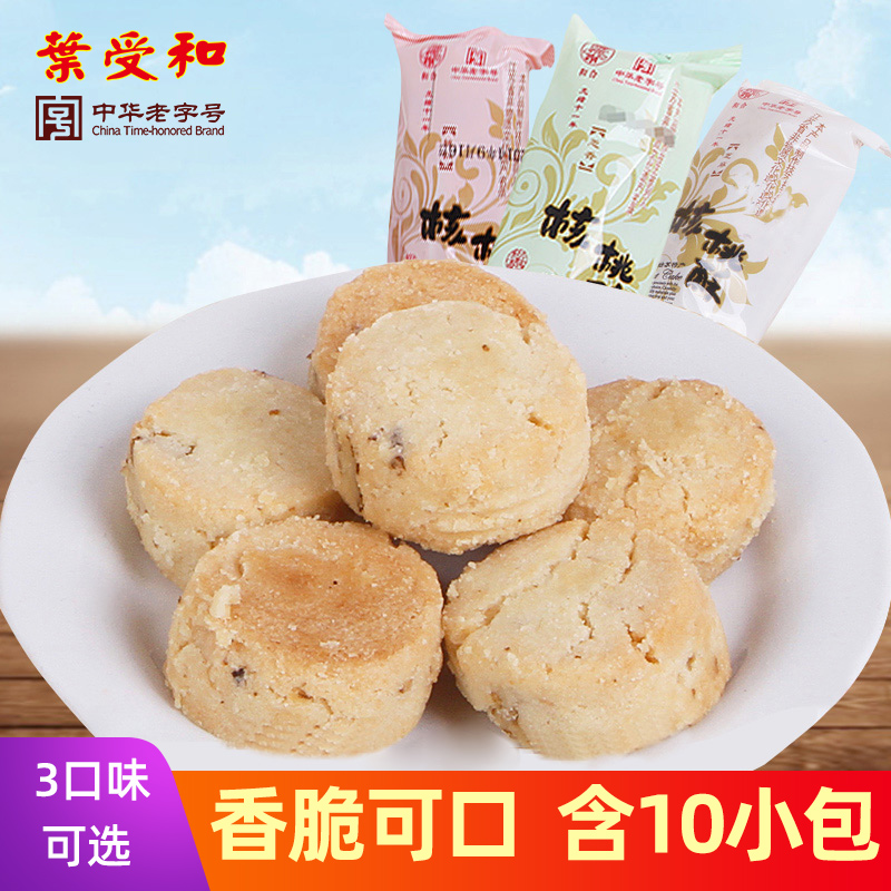 Combined Scallion Sesame Seeds Walnut Walnut Walnut Crisp Suzhou Terproduce Traditional Snack Pastry Prose 500g