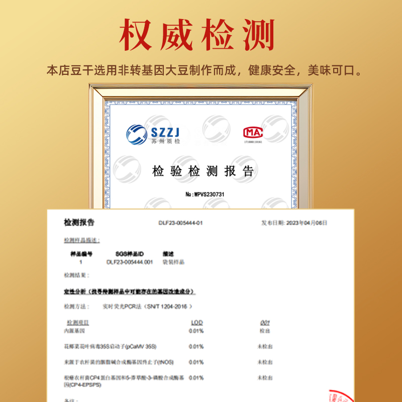 网红爆款零食的秘密：冷吃兔牛肉豆腐干掌中鸡