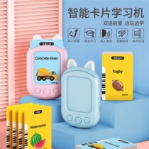 Childrens smart card card learning machine Chinese and English early education machine Pinyin literacy baby Enlightenment cognitive educational toy