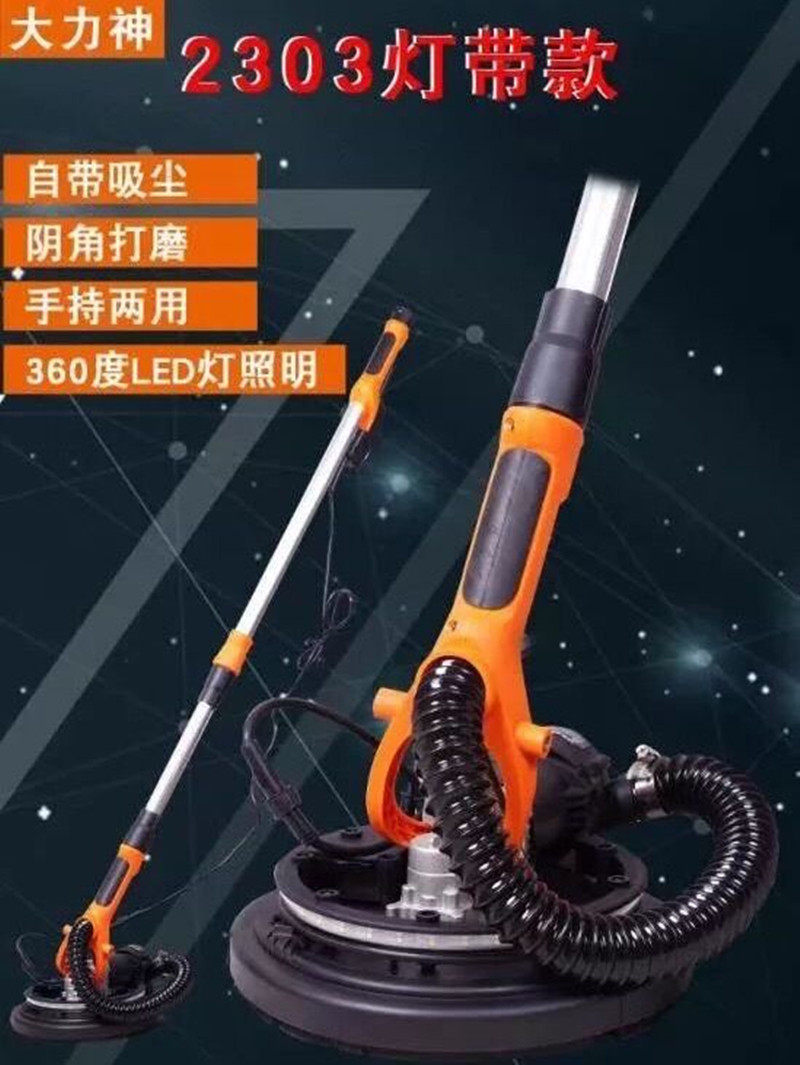 Dali Sheng 2303 dust - free corner self - absorption electric batch wall - pole polishing machine wall sandpaper machine