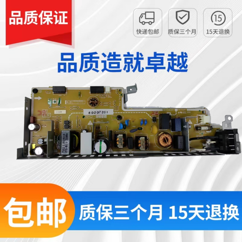 Apply HP HP M227FDW M227FDN M203 power board high pressure plate power supply board circuit board-Taobao