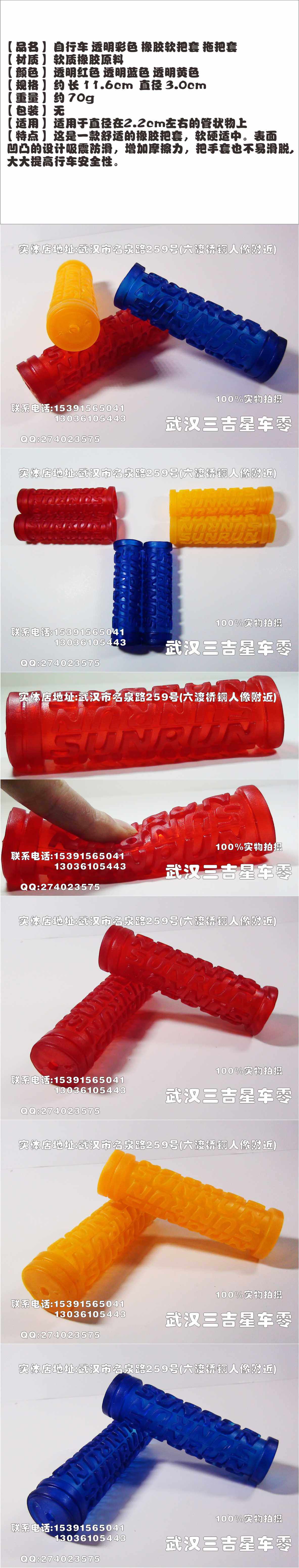 Poignées de vélo - Ref 2346055 Image 7