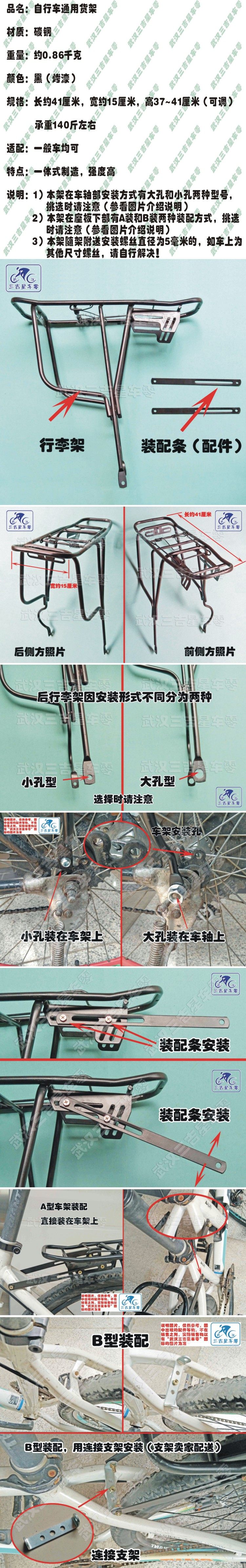 Porte-bagages pour vélo - Ref 2413737 Image 3