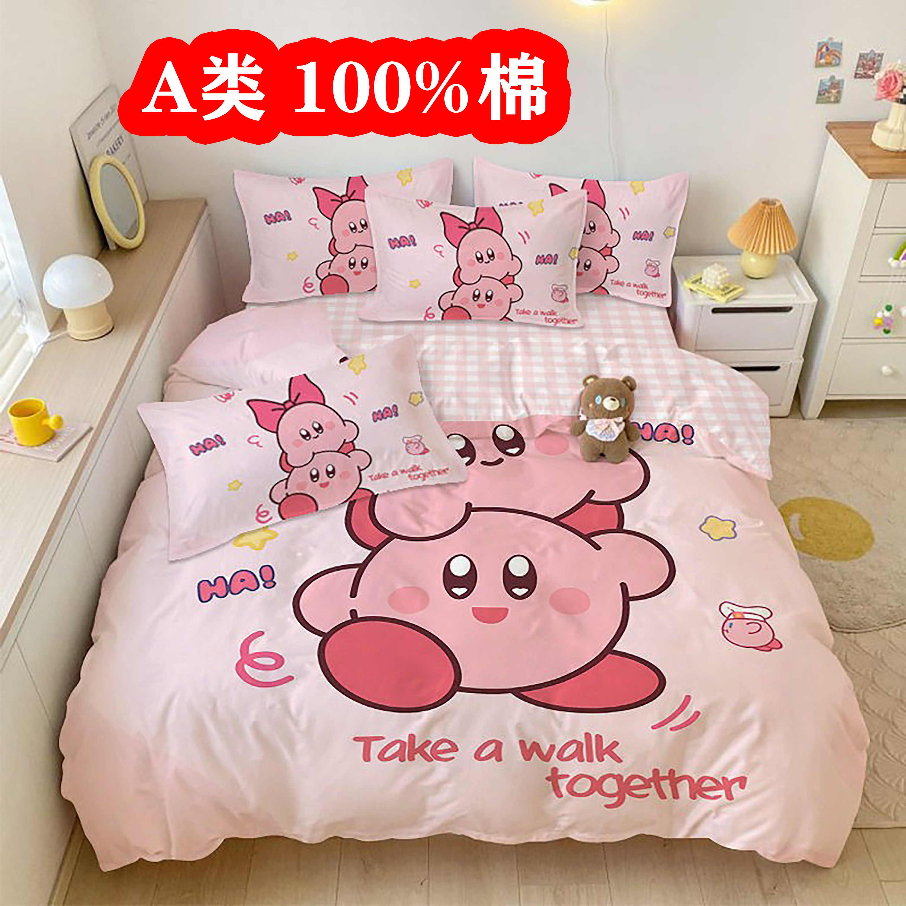 カテゴリーA 100%コットン スターキッズ掛け布団カバーセット（4点セット、3点セット）幼稚園児および学生向け。