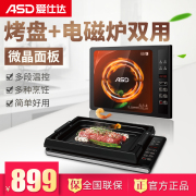 bếp từ siemens ASD / ASD AI-F21A103 khay nướng cảm ứng hai nồi ngon - Bếp cảm ứng bếp điện sanaky