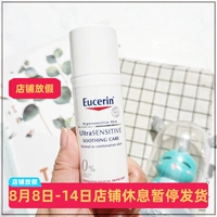 Цена вентилятора, Германия Eucerin Ultra Sensicite Shu'an Xiu Cream освежающая версия