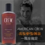 Đội tuyển Mỹ AMERICAN CREW dầu gội dành cho nam giới chăm sóc dầu gội chăm sóc tóc 450ml du lịch ba trong một dầu gội trị nấm da đầu cho nam