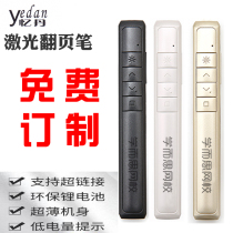 PPT page turning pen for teachers rechargeable remote control pen multi-function hyperlink multimedia teaching pen with lettering logo