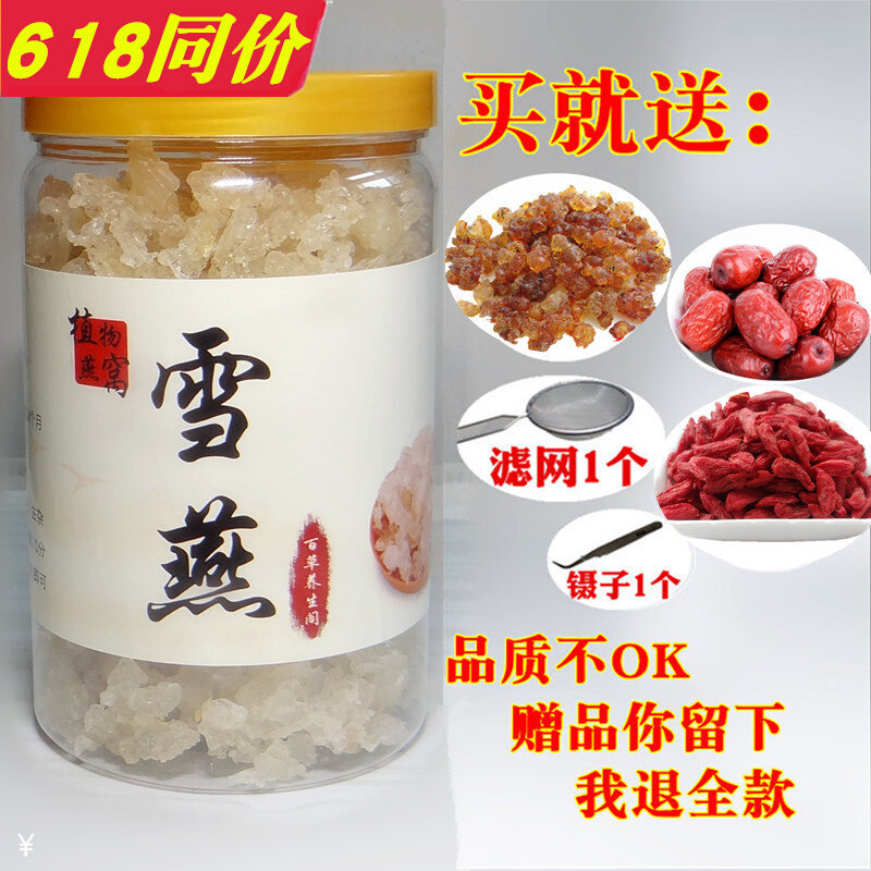 Snow Yan Wild Class 1 kg Yunnan Natural Wire drawing can combine plant bird's nest soap and angle rice