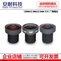 M12 Lens Sports, как Machine Guangjiaoshan Dog OpenMV3