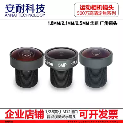 Wide angle HD M12 Lens 1 8 2 1 2 5mm focal length OpenMV3 4 mountain dog and other sports camera lens