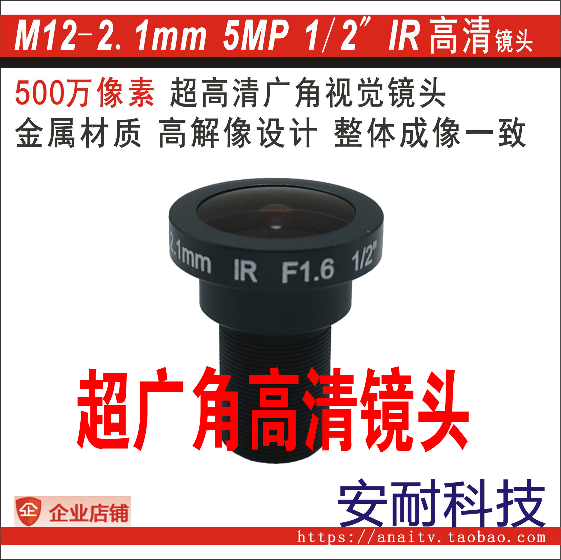 2 1mm5mp1 2 Ultra HD M12 lens 5 million industrial artificial intelligence machine vision lens
