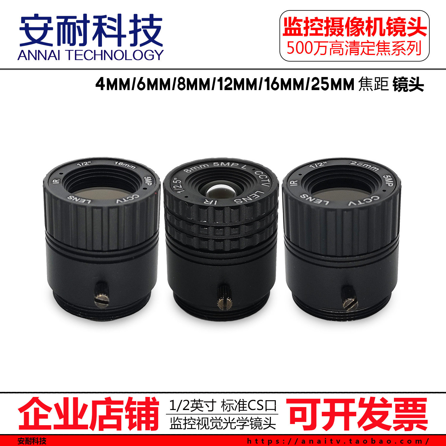 5 million HD surveillance camera lens CS interface 4 6 8 12 16 25mm5mp telephoto lens M12