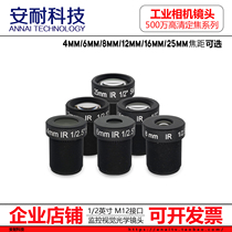 500万机器视觉FA工业镜头M12镜头4 6 8 12 16 25mm1 2英寸M12接口