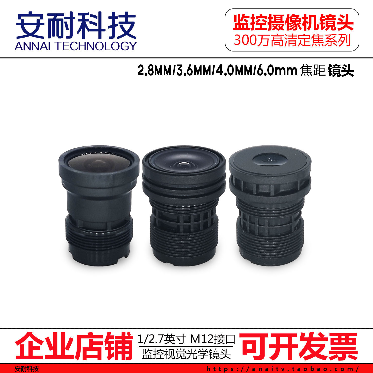 3 million HD monitoring M12 lens 2 8 3 6 4 6mm Haikang Greater China statue machine Boplastic lens 