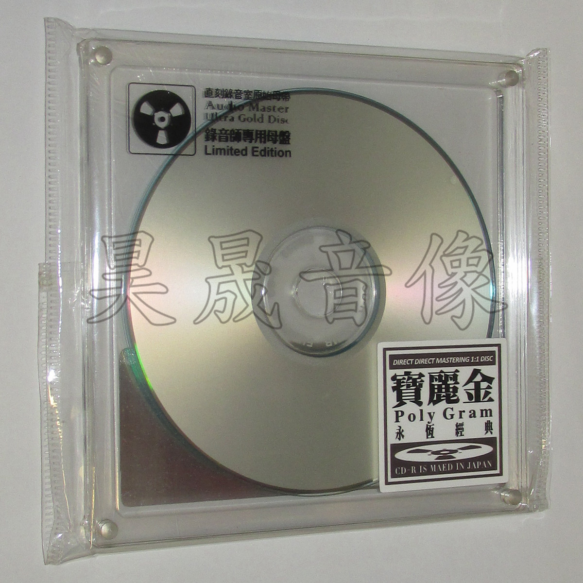 Polygram Eternal Classic Fever Classic Collection Opening Master Tape Directly Engraved 1:1 CD